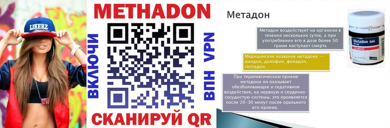 где купить наркотик  Заинск  ОМГ ОМГ рабочий сайт  маркетплейс клад  Метадон VHQ 